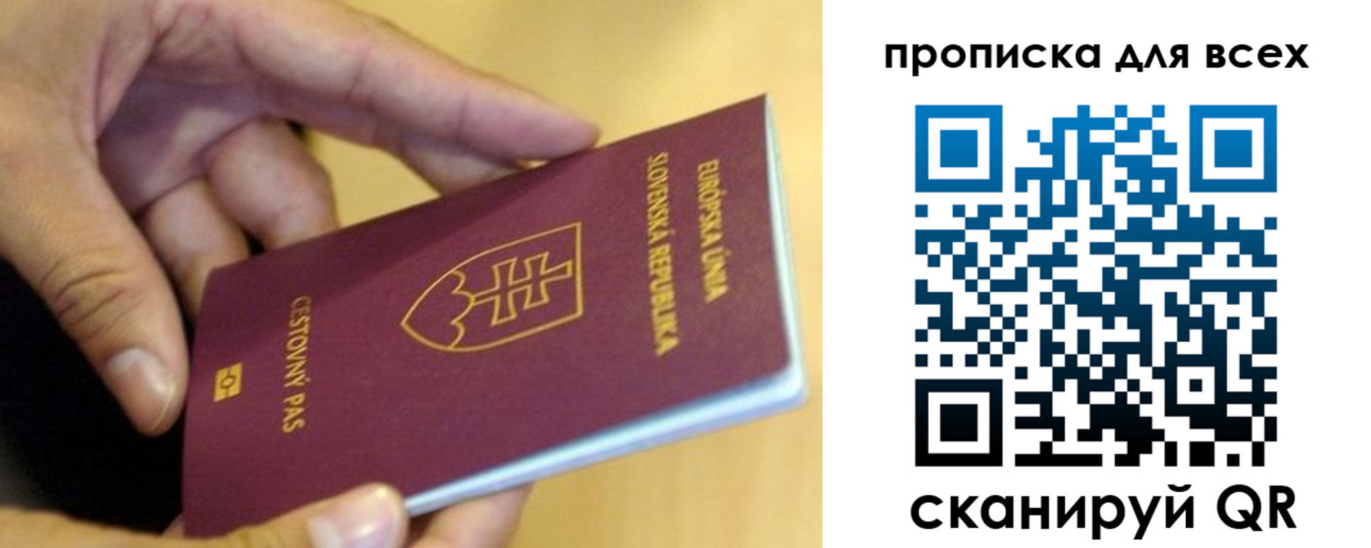 прописка паспорт в Ужуре
