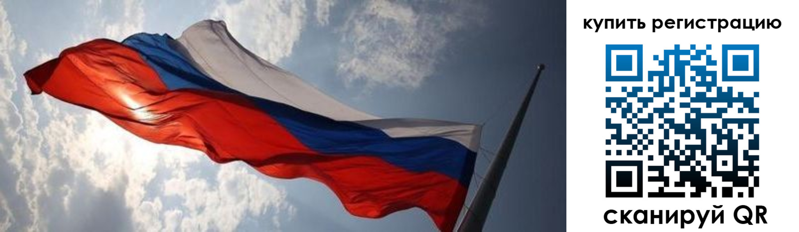 временная регистрация недорого в Ужуре