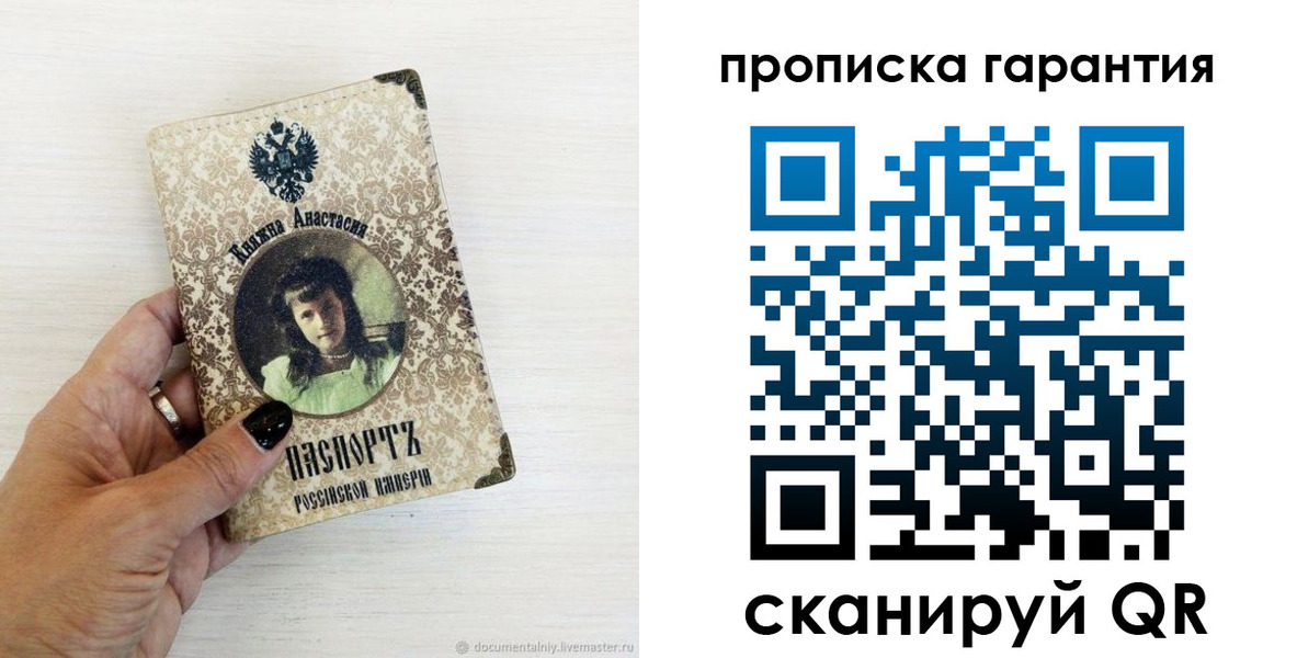 временная прописка в Ужуре