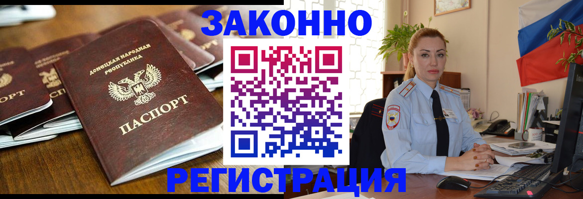 временная регистрация законно в Ужуре