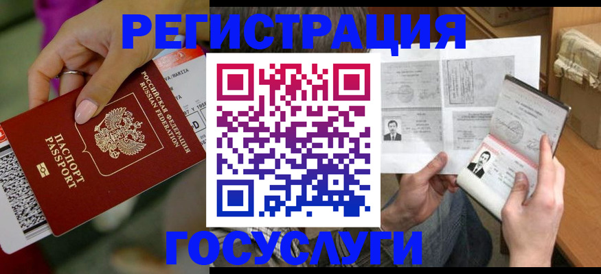 прописка 2025 в Ужуре